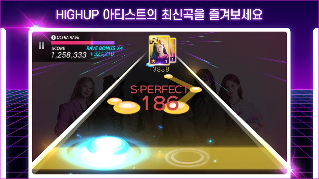 SUPERSTAR HIGHUP screenshot 3