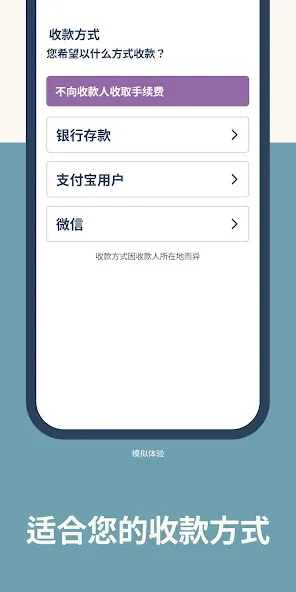 Remitly: 国际安全汇款 screenshot 4