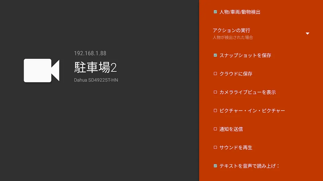 監視カメラビューア - ipカメラ, 無線lan カメラ screenshot 31