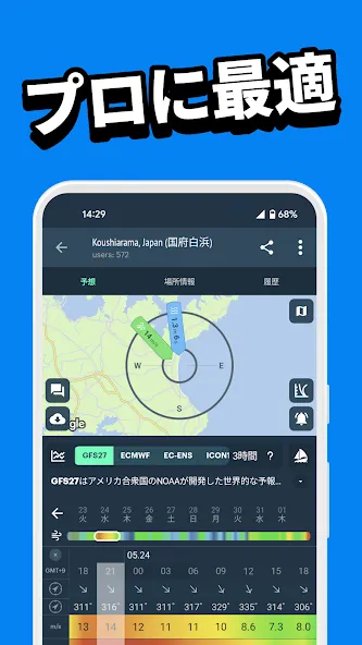 Windy.app:風予報 & 波情報 screenshot 2