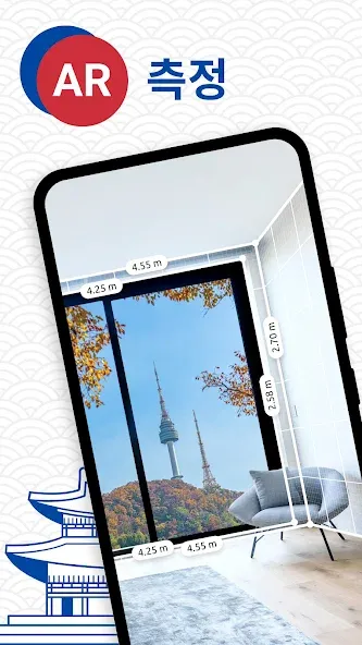 AR Plan 3D 자 – Floor Plan 줄자 screenshot 1