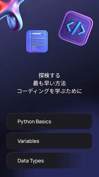 Python学習-コードラボ screenshot 2