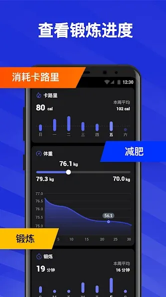 30天腹肌挑战 - 腹肌锻炼 screenshot 6