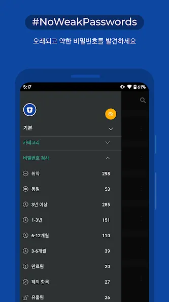 Enpass password manager screenshot 6