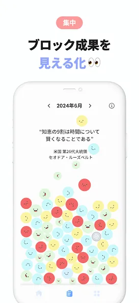 スマホ依存対策 スクリーンタイム制限 -Blockin screenshot 4