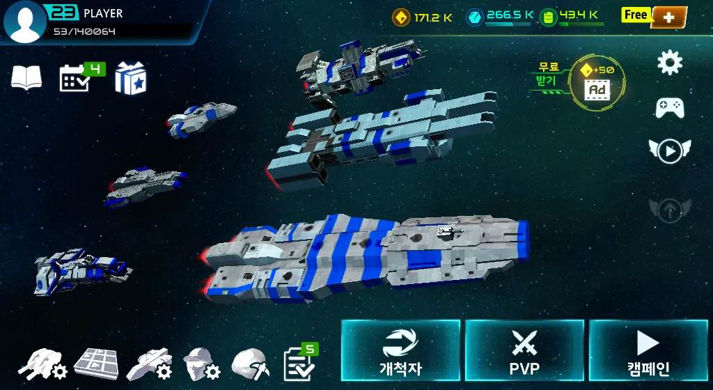 스타쉽 배틀 screenshot 1