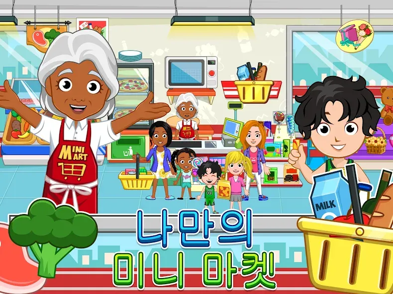 My City : 치과 screenshot 7