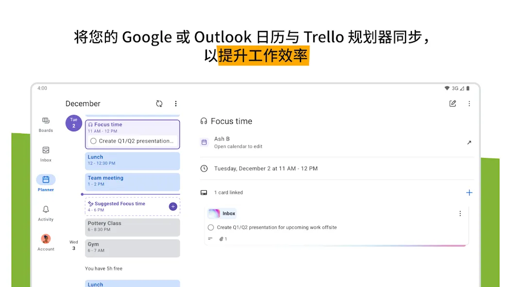 Trello:万物皆可整理! screenshot 9