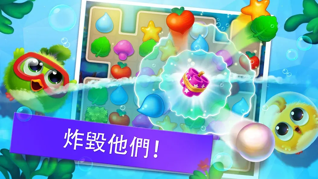 羽翼消消樂:消除遊戲 screenshot 7