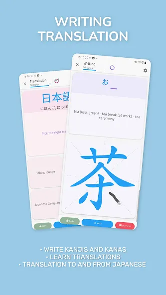 Japanese Guru screenshot 4
