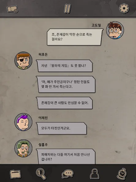 살인 저택의 부다페스트!: 비주얼 노벨 추리 스토리게임 screenshot 15