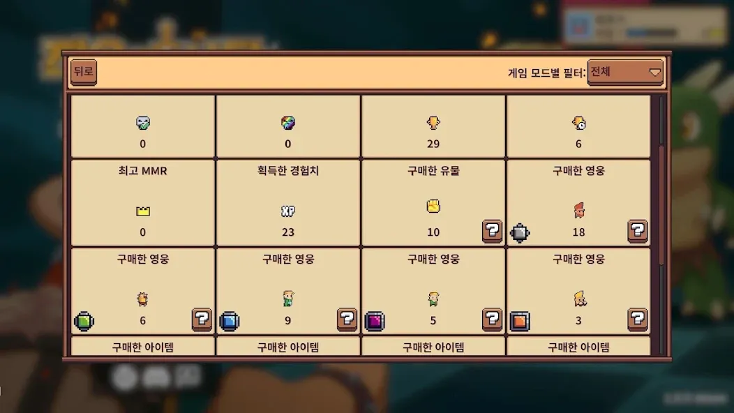 작은 기사단: 오토 체스 screenshot 7