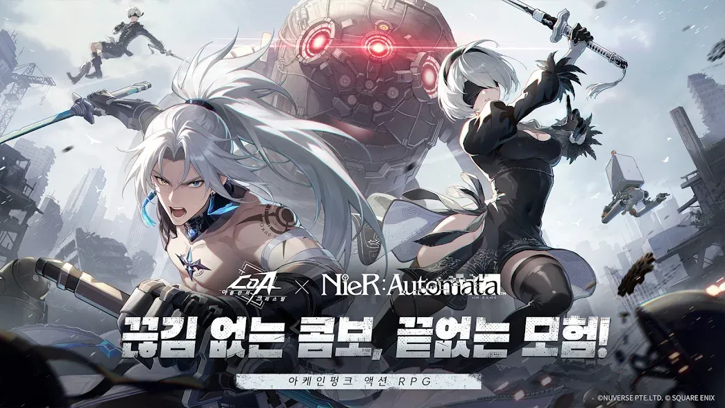 CoA: 아틀란의 크리스탈 screenshot 1
