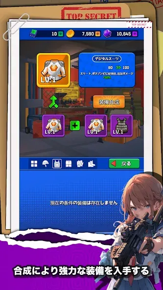 サバイバーガールズ screenshot 8