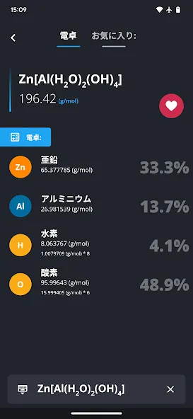 周期表 2026 screenshot 4