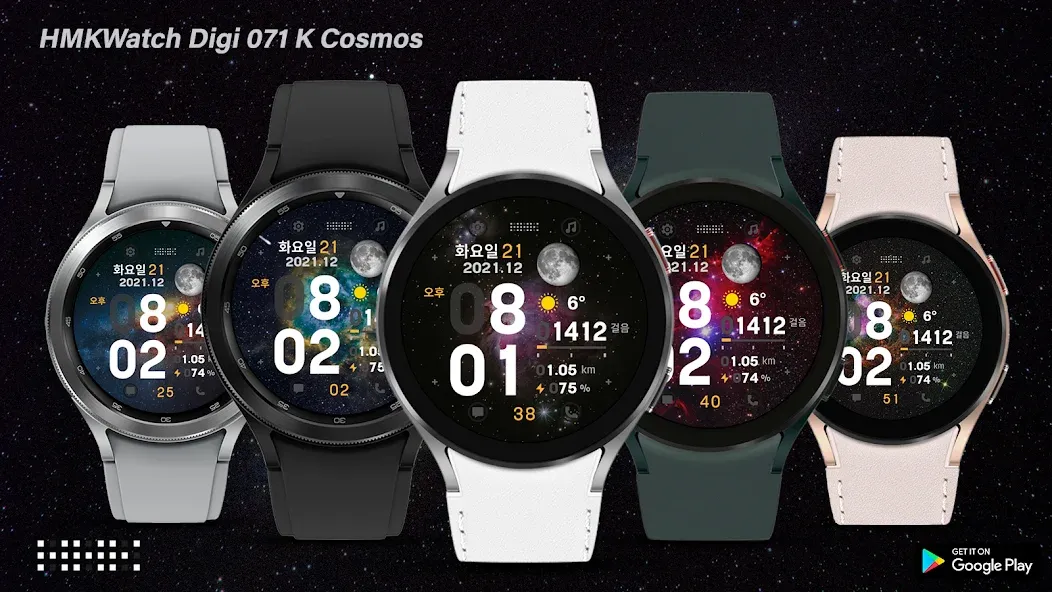 HMKWatch Digital 071 K Cosmos screenshot 1