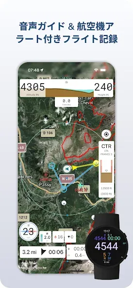 Gaggle:パラ&超軽量 screenshot 2