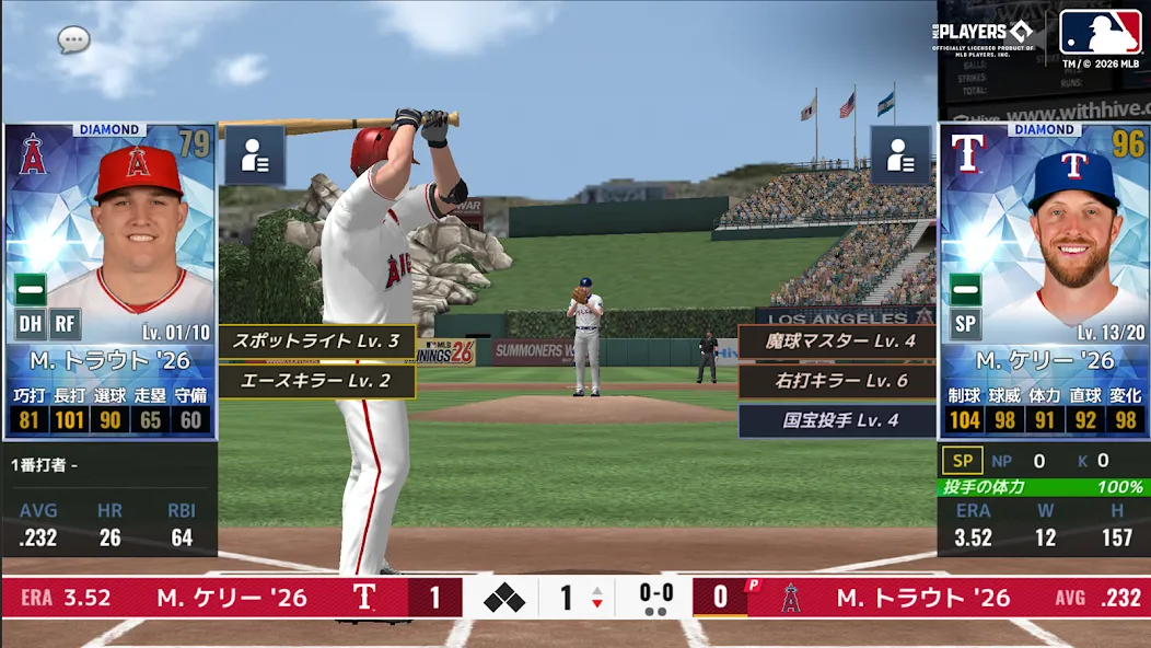 MLB:9イニングス26 screenshot 8