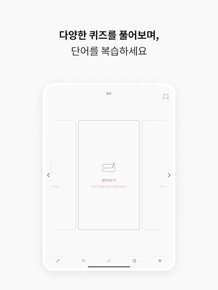 VoCat - 나만의 단어장 screenshot 22