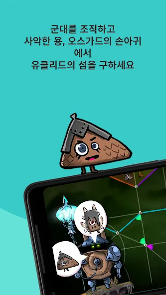 DragonBox 제공 Kahoot! 기하학 screenshot 7