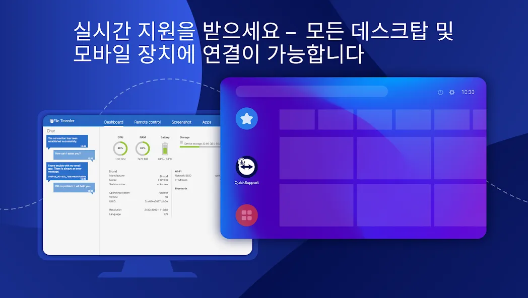 TeamViewer QuickSupport screenshot 34