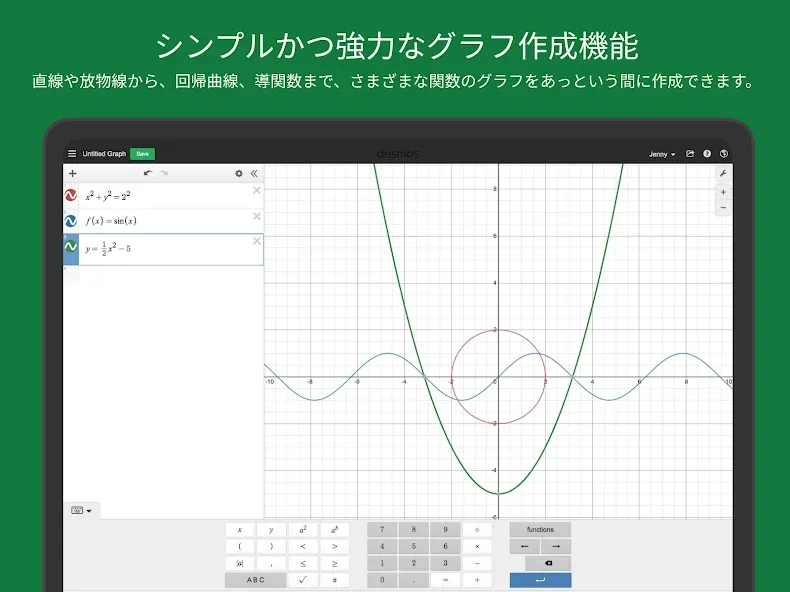 Desmosグラフ計算機 screenshot 7