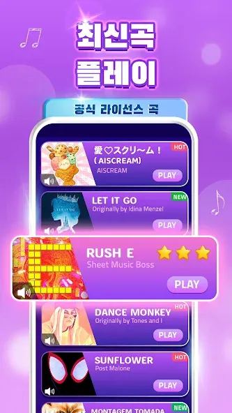 매직 타일 3: 피아노 게임 케이팝 노래 screenshot 4