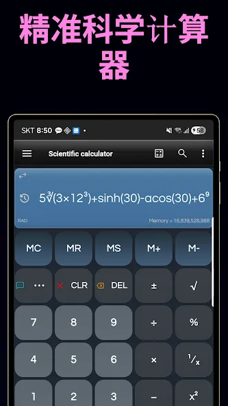 智能计算器:照片数学 screenshot 11