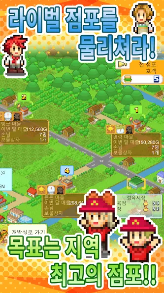 버거체인 스토리 screenshot 7
