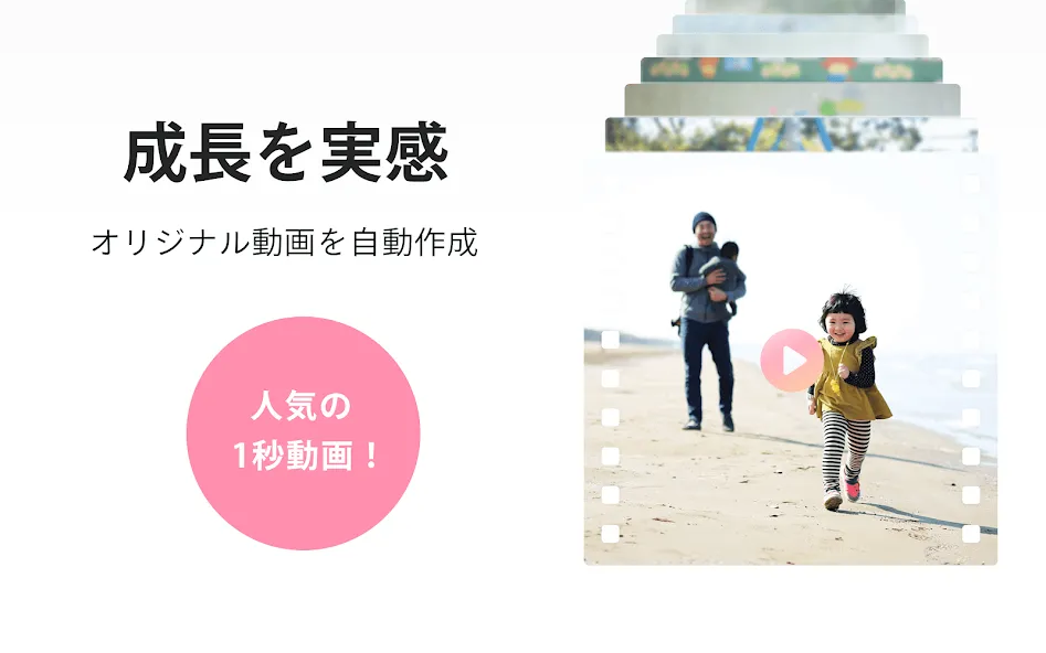 家族アルバム みてね - 子供の写真や動画を共有、整理 screenshot 19