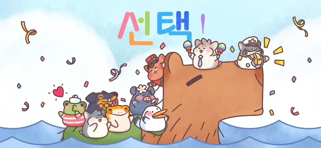 햄스터 여관 screenshot 2