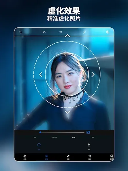 Photoshop Express 照片编辑器应用 screenshot 11