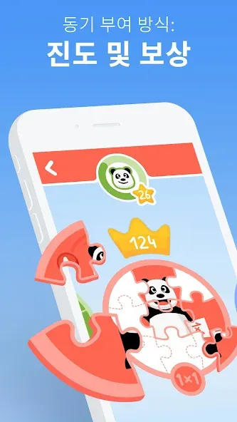 수학의 왕: 수학 학습 앱 screenshot 5