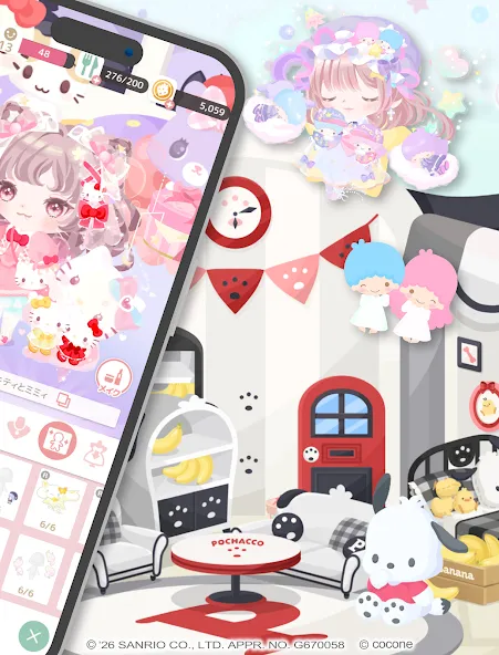 サンリオキャラクターズ ハロースイートデイズ screenshot 10