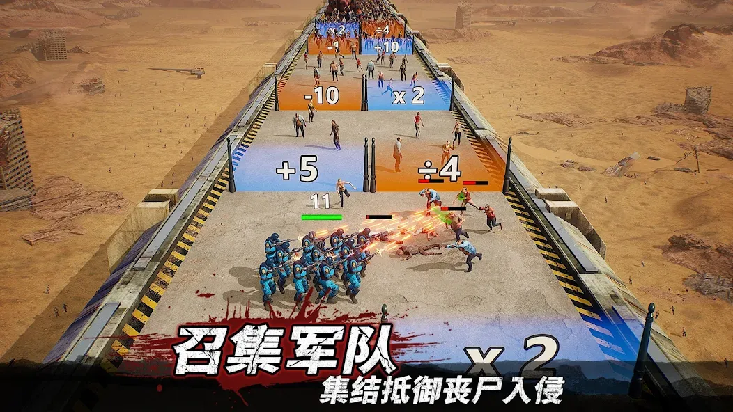 守望黎明 screenshot 1