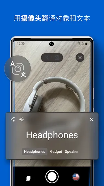 iTranslate 翻译 screenshot 3