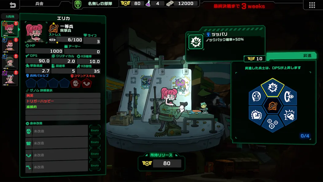 Live Hard, Die Hard screenshot 5