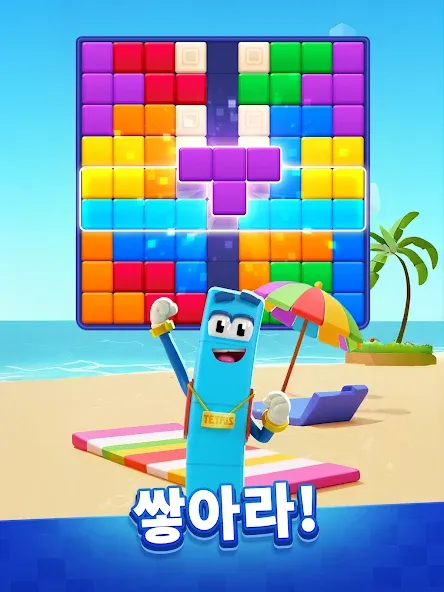 Tetris Block Party: 새로운 테트리스 screenshot 10