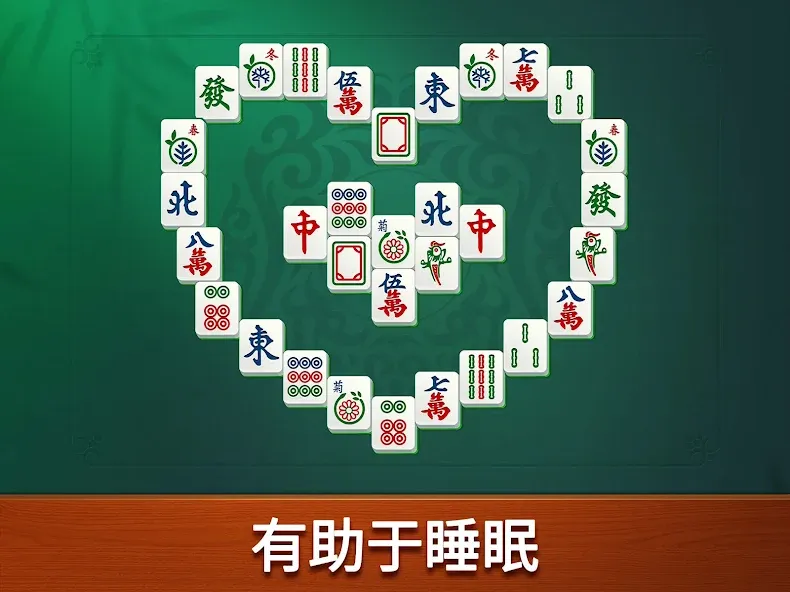 Vita 麻将 screenshot 13