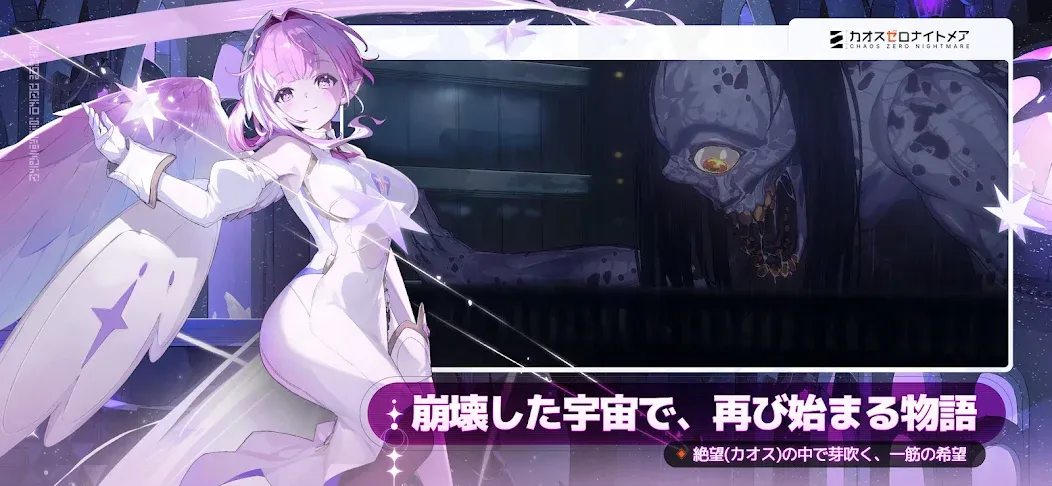 カオスゼロナイトメア screenshot 20