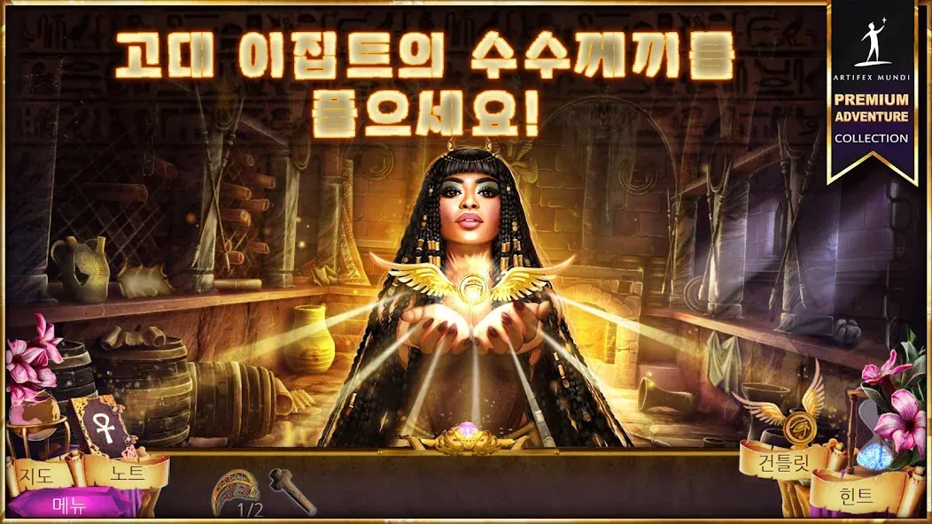 데몬 헌터 4: 빛의 수수께끼 (Full) screenshot 1