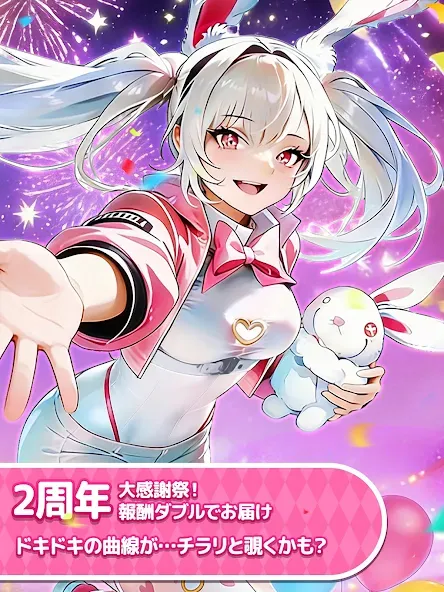 熱戦少女:美少女3650連ガチャ screenshot 13