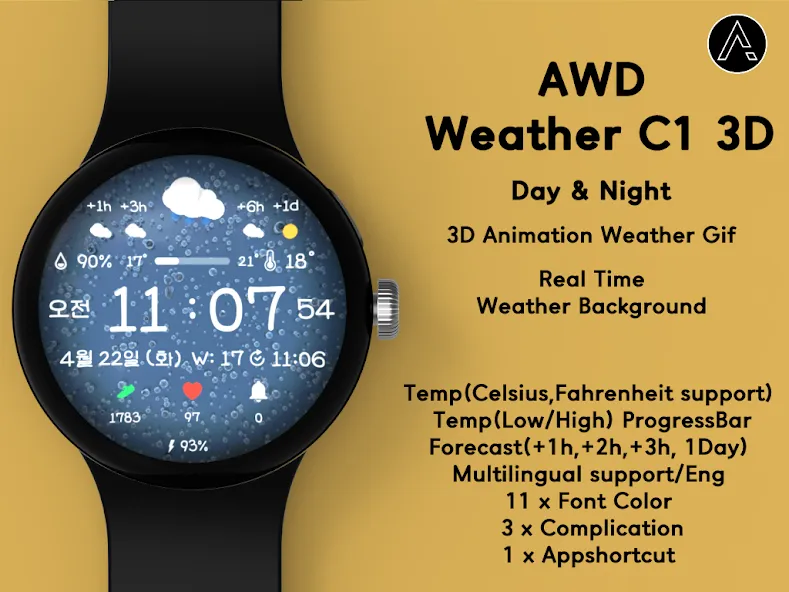 AWD Weather C1 3D Gif screenshot 2