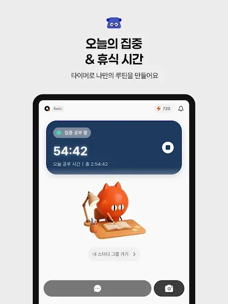 콴다 - 전과목 AI 수학문제풀이 & 공부 앱 screenshot 14