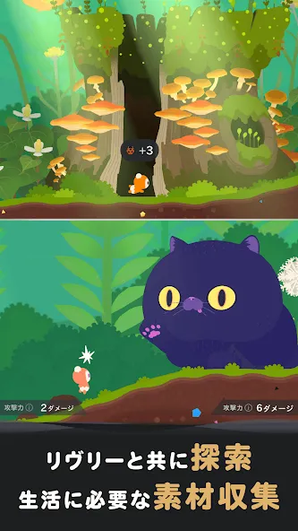 リヴリヴ 終末スローライフ screenshot 3