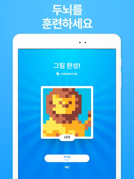 Nonogram.com Color - 노노그램 screenshot 12