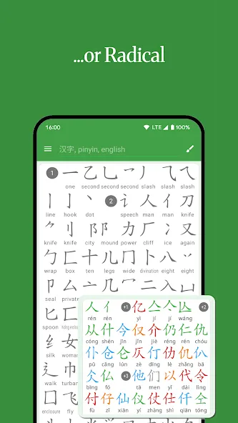 Hanping Chinese Dictionary screenshot 4
