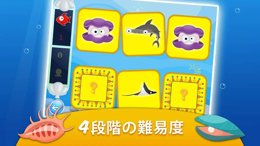 オーシャン II - 絵合わせ、ステッカー、ぬりえ、音楽 screenshot 2