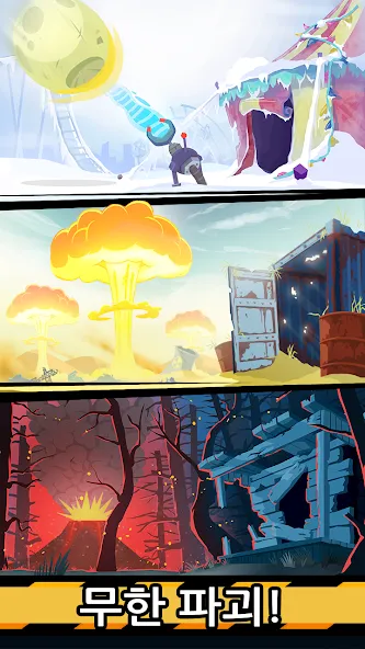 둠스데이 클리커 screenshot 5