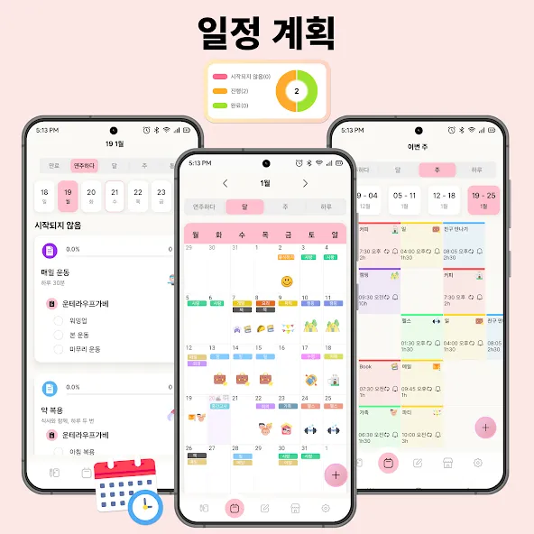 Journal: 컬러노트,똑똑노트 screenshot 6